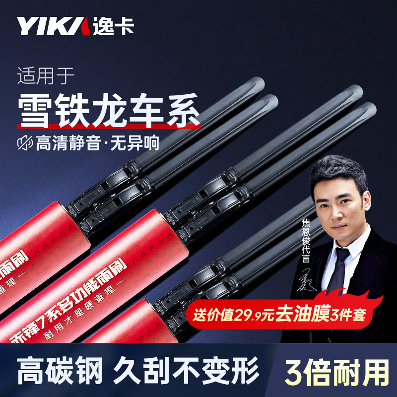 The Card is suitable for Citroën Sega C4L Wiper C3-XR Tianyi c5 Original Elysée Boneless C2 Wiper Blade