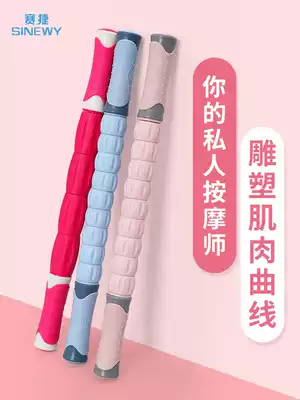 Saijie yoga deep muscle relaxation Roller massage stick fitness slimming men and women for sports partners