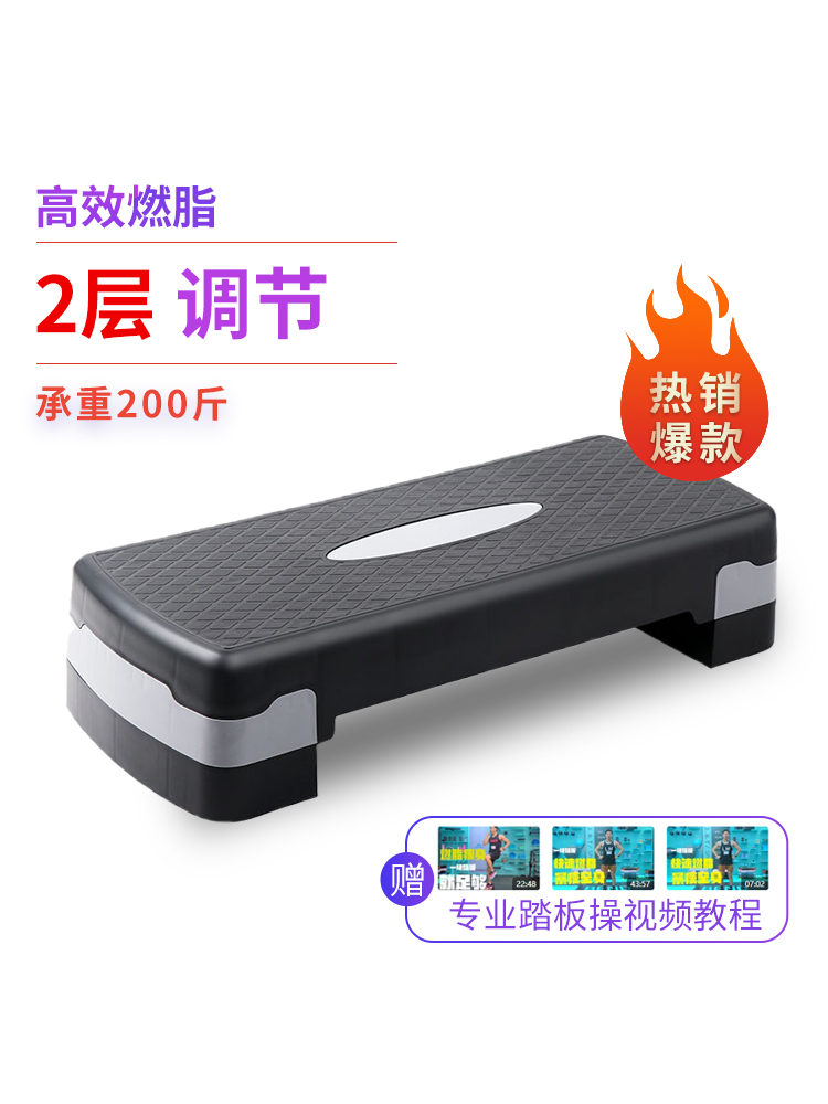 Saijie aerobic fitness exercise rhythm pedal two-layer adjustable pedal exercise gym dedicated clearance home