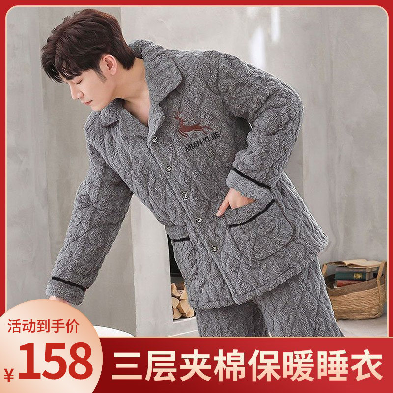 Winter coral velvet pajamas thickened plus three layers of cotton warmth suit Winter cotton cotton cotton cotton cotton cotton cotton cotton