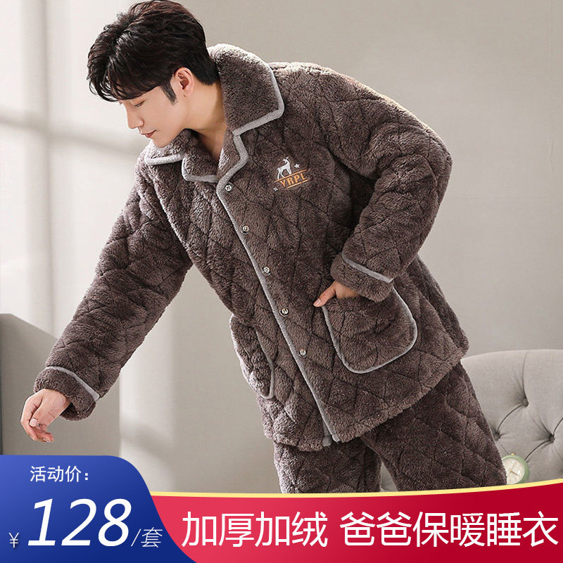 Middle-aged men's special thick pajamas winter three-storey thickening clamp cotton and cotton code suit to keep warm and plug cotton cotton cotton cotton cotton cotton cotton cotton cotton cotton cotton cotton cotton cotton cotton cotton cotton cotton cotton cotton cotton cotton cotton cotton cotton cotton cotton cotton cotton cotton cotton cotton cotton cotton cotton cotton co