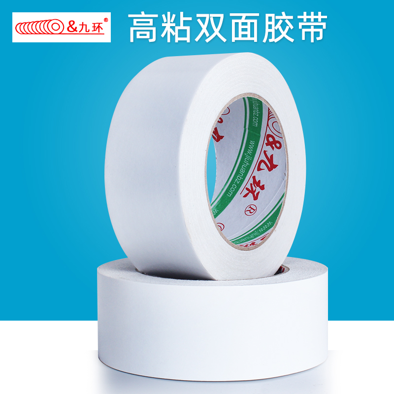 Nine-ring oily double-sided tape 1CM wide nine-ring cotton paper thin transparent high-viscosity double-sided adhesive leather luggage photo frame glue