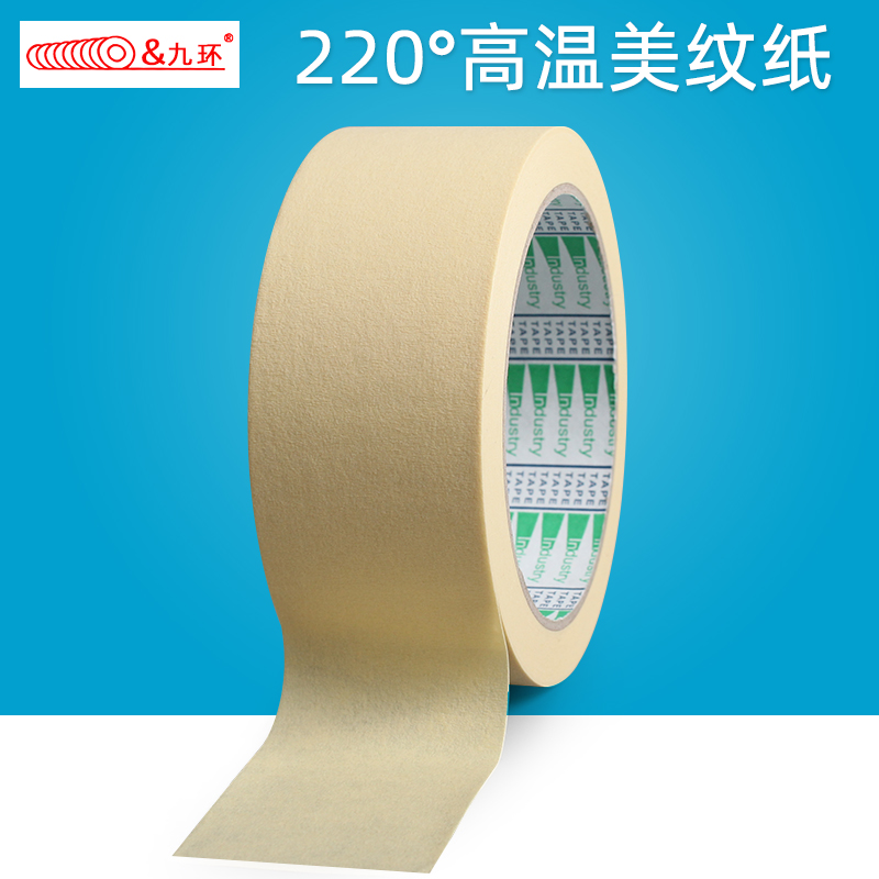 Nine Rings High Warm Beauty Pattern Paper Adhesive Tape High Temperature 220 Degrees Car Spray Paint Upholstery Beauty Sheltered Easy Hands Ripping Wrinkle Paper