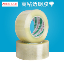 Transparent sealing tape width 5cm thickness 15mm nine-ring Taobao logistics express sealing glue customized printing