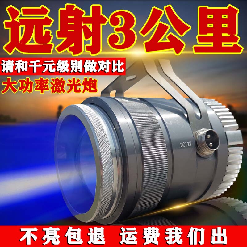 Laser Cannon Night Fishing Light 12V Blue Light Fishing Light High-Power Warm Yellow Fish-Attracting Light for Black Pit Super Bright Xenon Led Battery Light Laser Cannon Night Fishing Light 12V Blue Light Fishing Light High-Power Warm Yellow Fish-Attracting Light for Black Pit Super Bright Xenon Led Battery Light