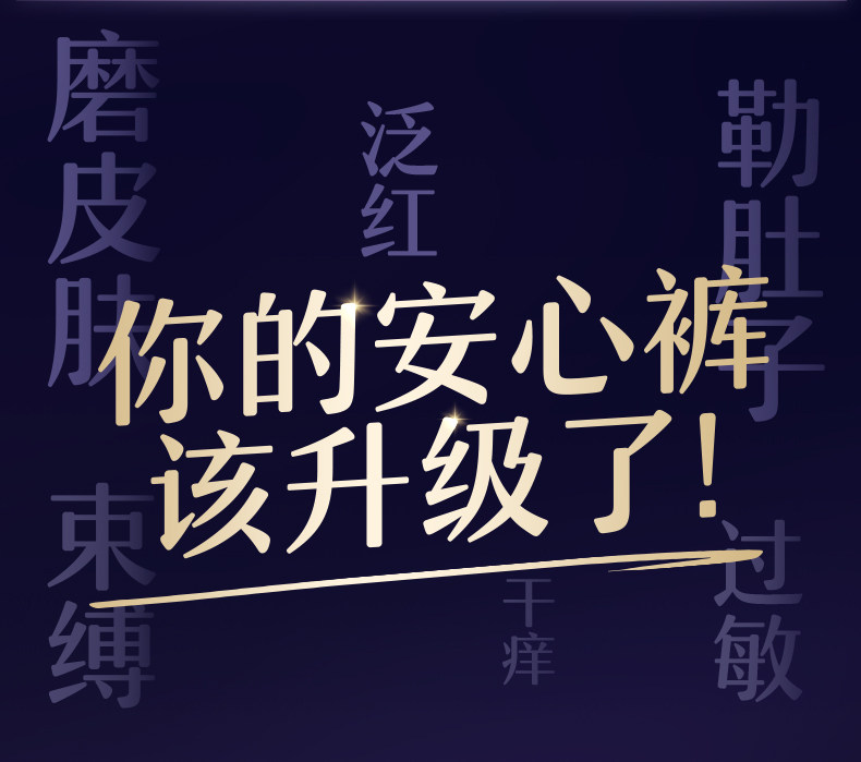 图片[2]-苏菲超熟睡安心裤0皮筋防漏超薄夜用裤型卫生巾安睡裤-村里姑娘-资源整合-买卖站