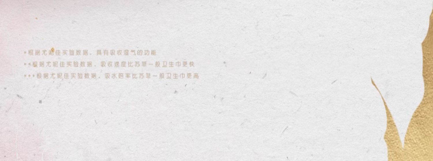 安享好物 安享B级卫生巾-苏菲鎏光仙纸薄卫生巾 国标 