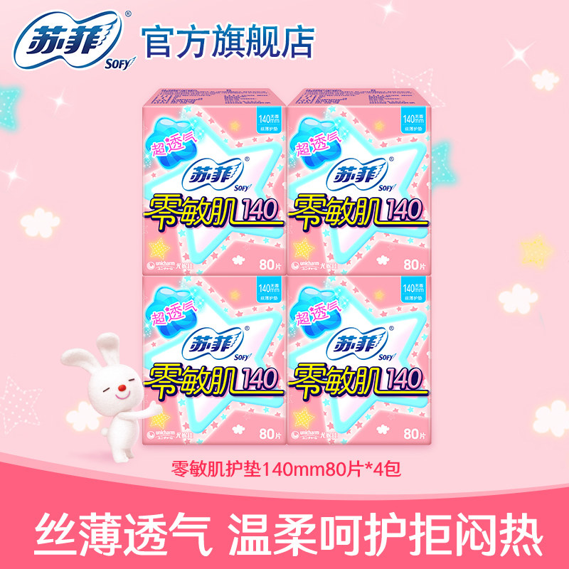 sofy Sophie Pad Gentle Care Skin Zero Sensitive Muscle Silk Thin Silk Slim Silk 80 Tablets 4 Pack 140mm