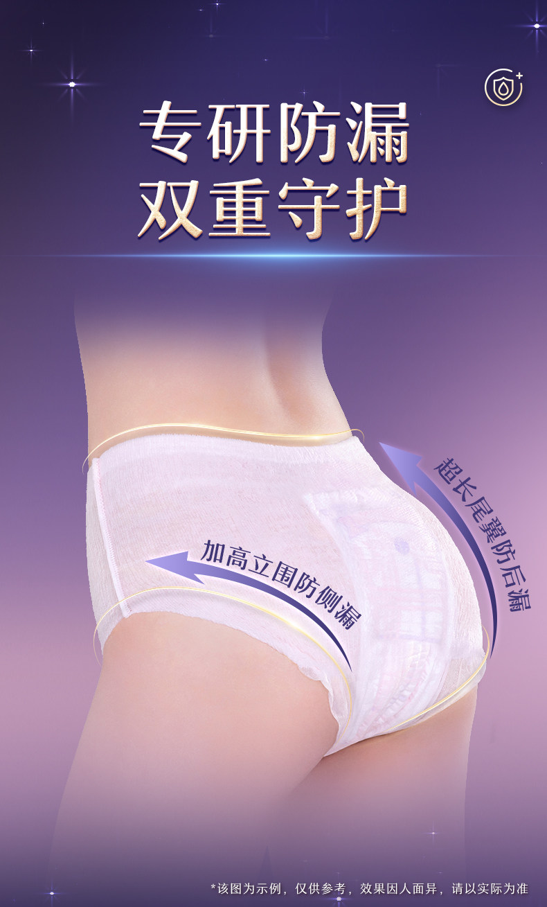 图片[12]-苏菲超熟睡安心裤0皮筋防漏超薄夜用裤型卫生巾安睡裤-村里姑娘-资源整合-买卖站