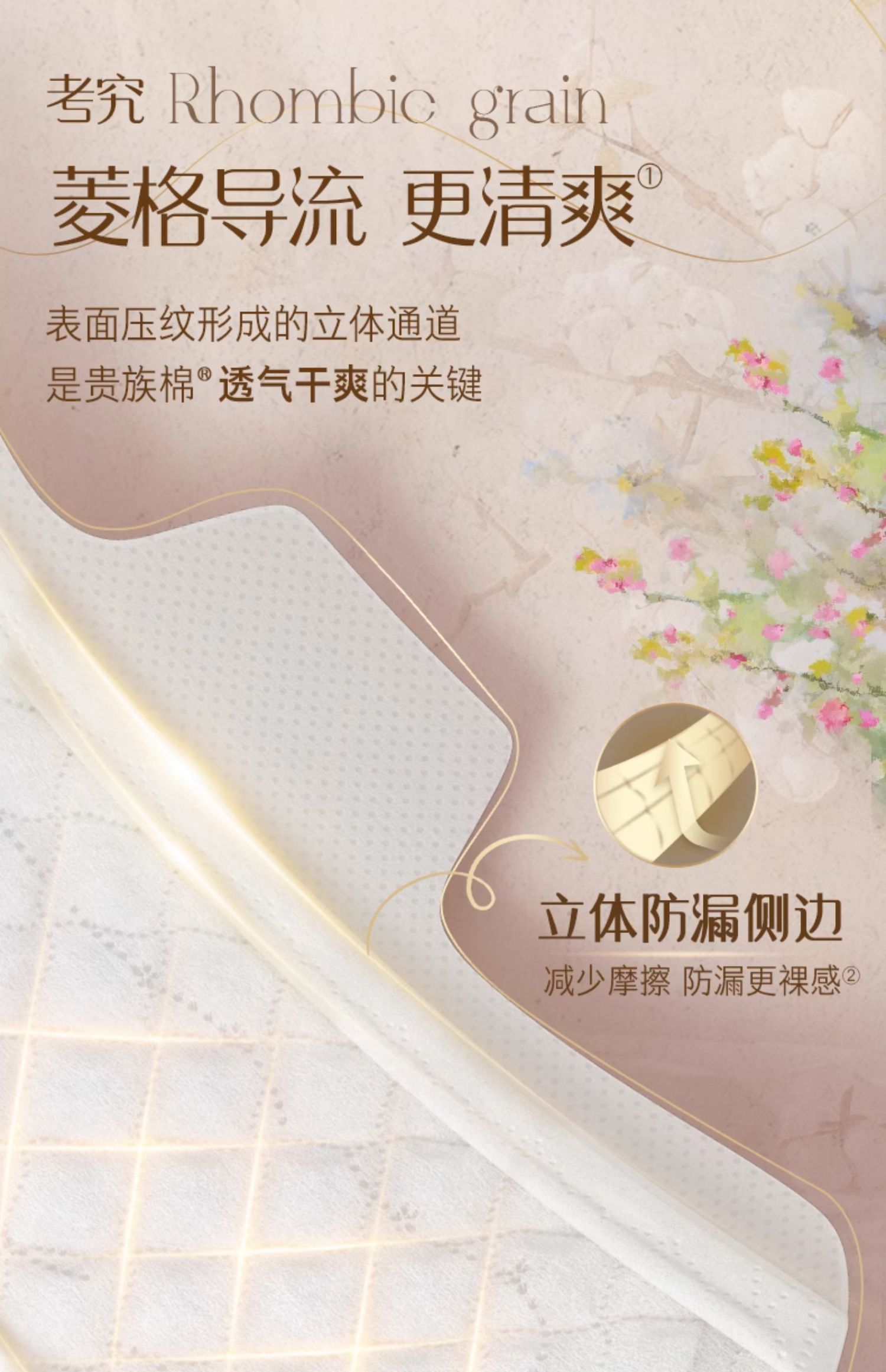 安享好物 安享B级卫生巾-苏菲鎏光仙纸薄卫生巾 国标 