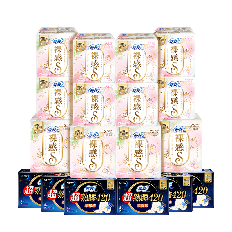 【囤货装】苏菲裸感S