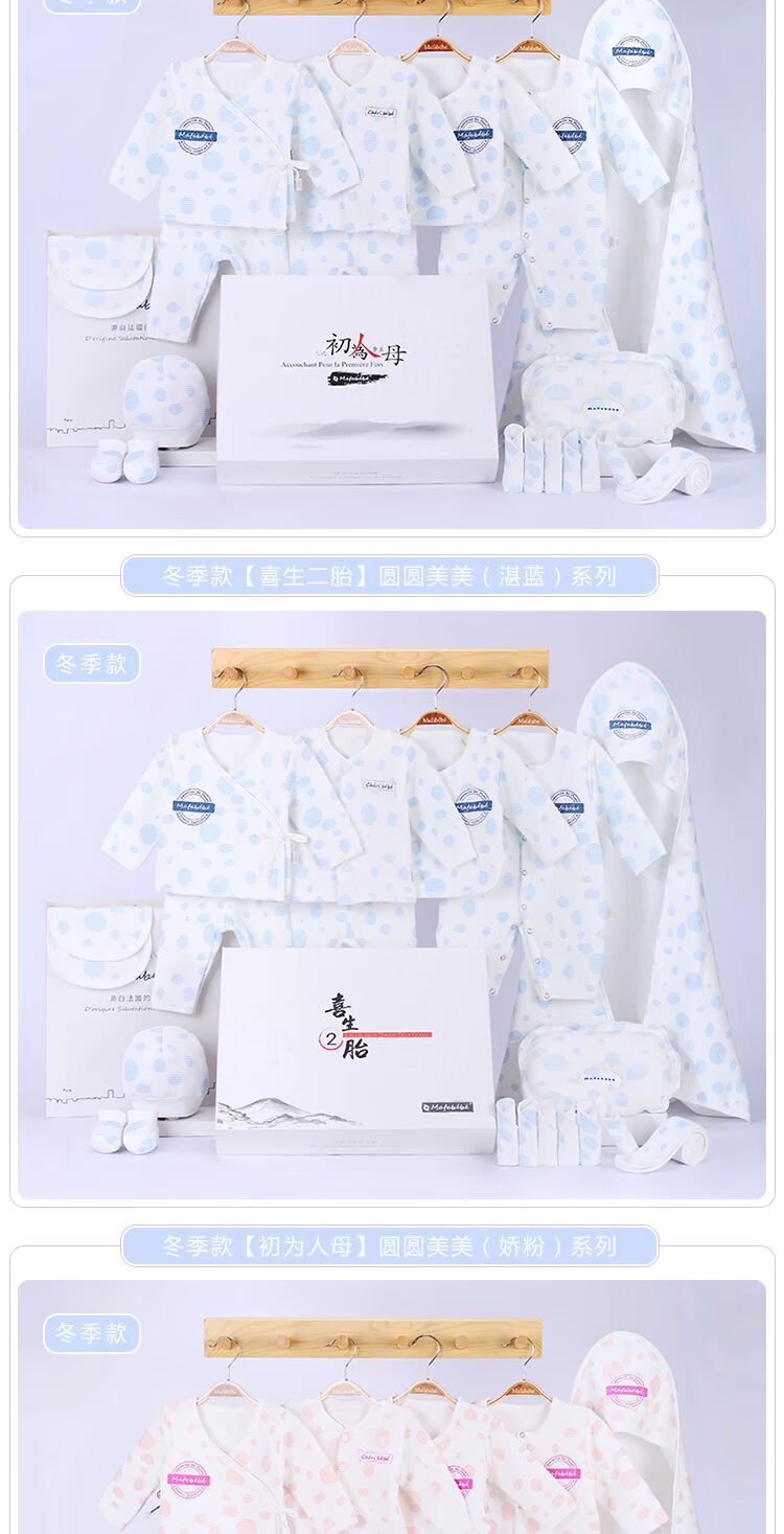 Bộ quà tặng sơ sinh cho bé quần áo cotton mùa thu đông 0-3 tháng 6 vừa chào đời trăng tròn cho bé - Bộ quà tặng em bé đồ cho bé sơ sinh