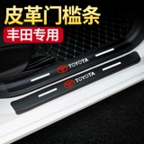 Применимо к Toyota Cami Rui Yizhi Zhixuan, чтобы насладиться порогом порога педаль