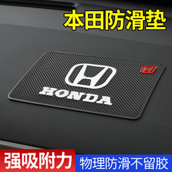 Suitable for Honda Civic, Accord, Xrv, Haoying, Crv, Guandao, Binzhi Car Anti-Slip Mat, Ornament, Decoration, Fixed Adhesive Pad