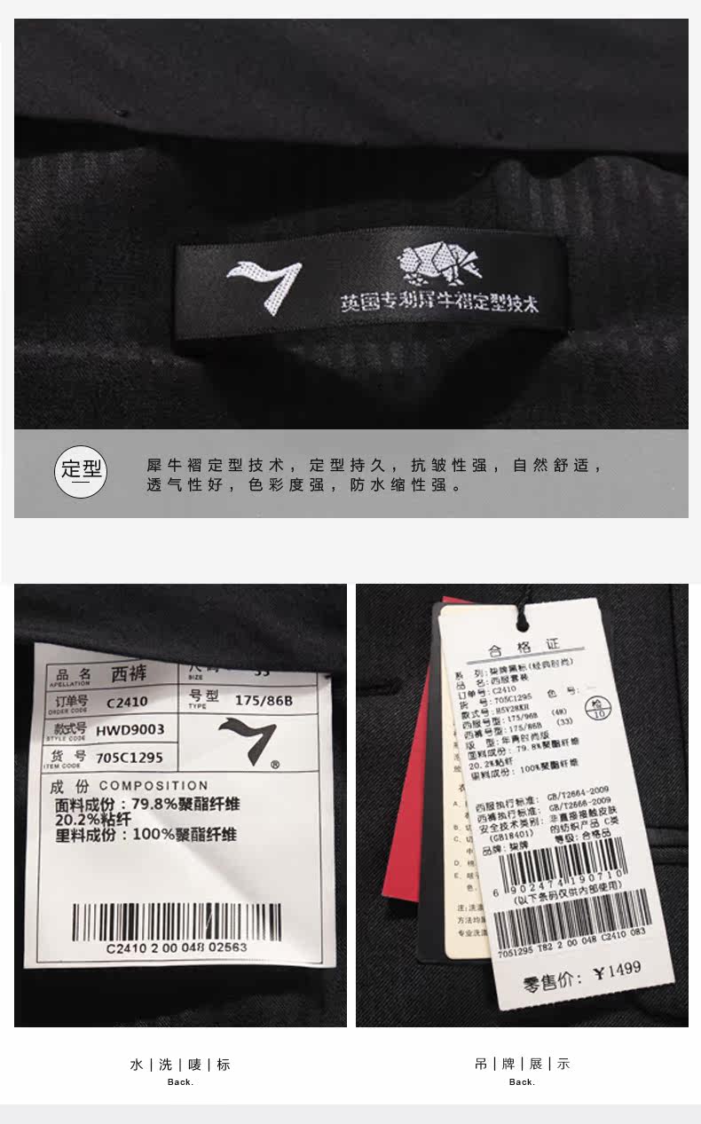 Costume homme SEVEN7 en polyester pour automne - Ref 1565756 Image 15