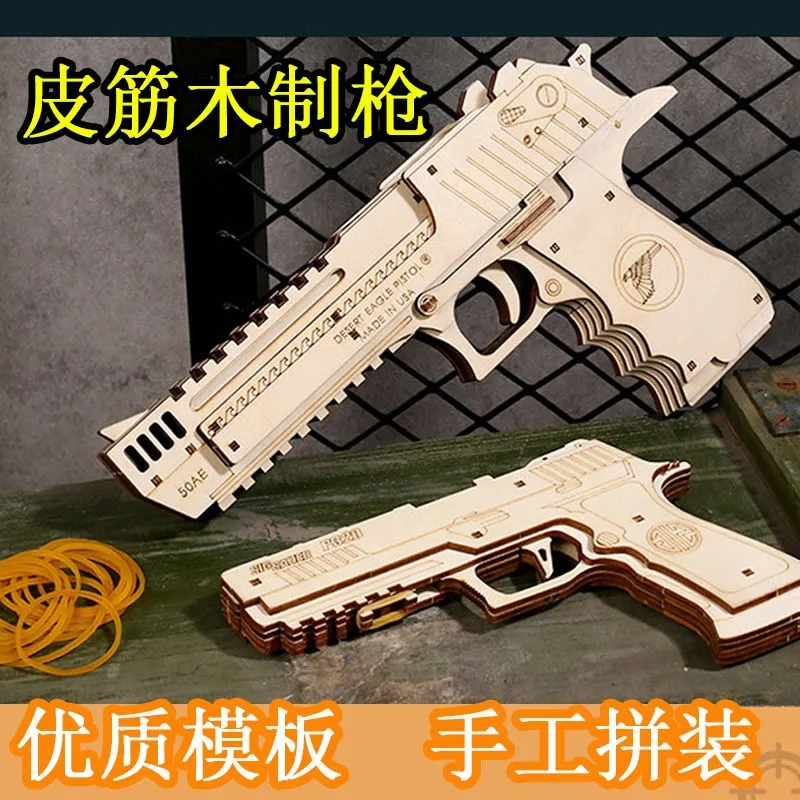 Christmas 3d solid wood assembled model wooden leather gluten gun assembled handmade child diy folding 3-6 year old toy-Taobao