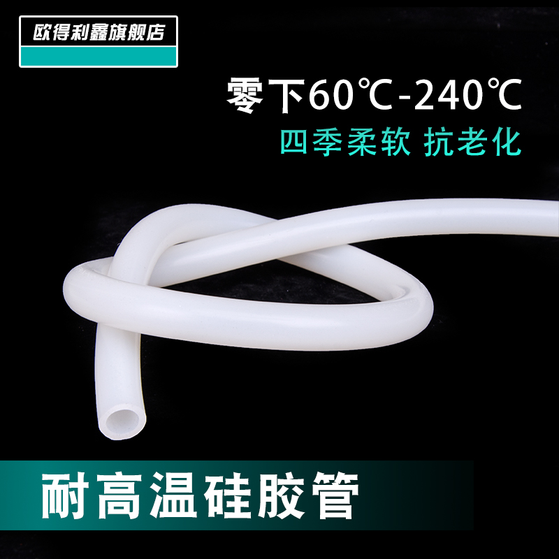 Silicone tube silicone rubber hose resistant to high temperature 2mm 3 4 5 6 8 10 12 16 16 19mm