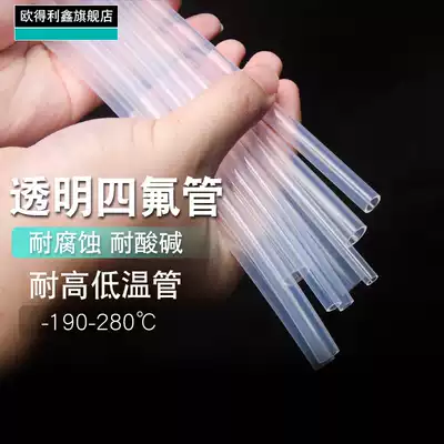 Teflon tube PFA FEP F46 4 6 8 10 Transparent polytetrafluoroethylene tube Teflon PTFE tube