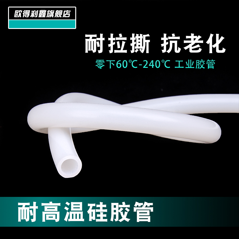 Domestic silicone tube Silicone rubber hose Silicone water pipe high temperature resistance 3 4 5 6 8 10 12 16 19mm