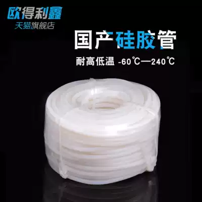 Silicone tube high temperature resistant tube silicone hose home made silicone tube whole roll selling silicone tube