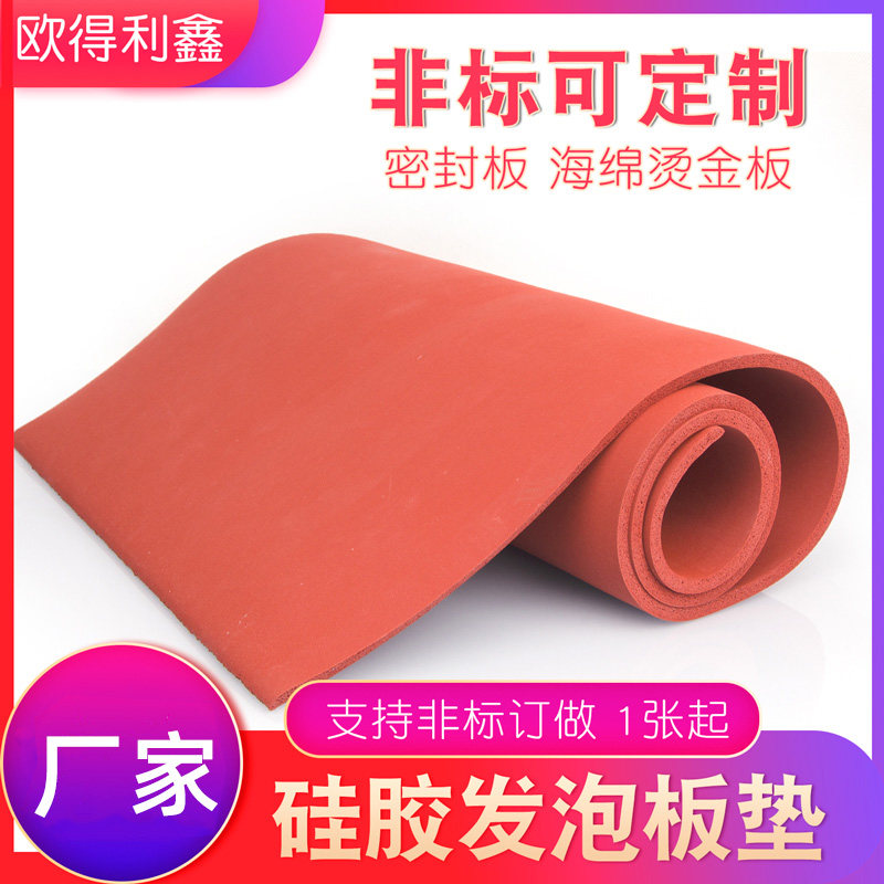 Audley Xin silicone foam board high temperature sealing mat hot stamping board printing board red foam pad sponge board