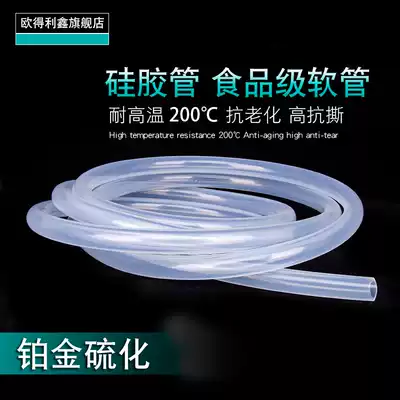 (Large) transparent silica gel to be in charge of food grade transparent hose 10 12 14 16 18 19 25 32mm