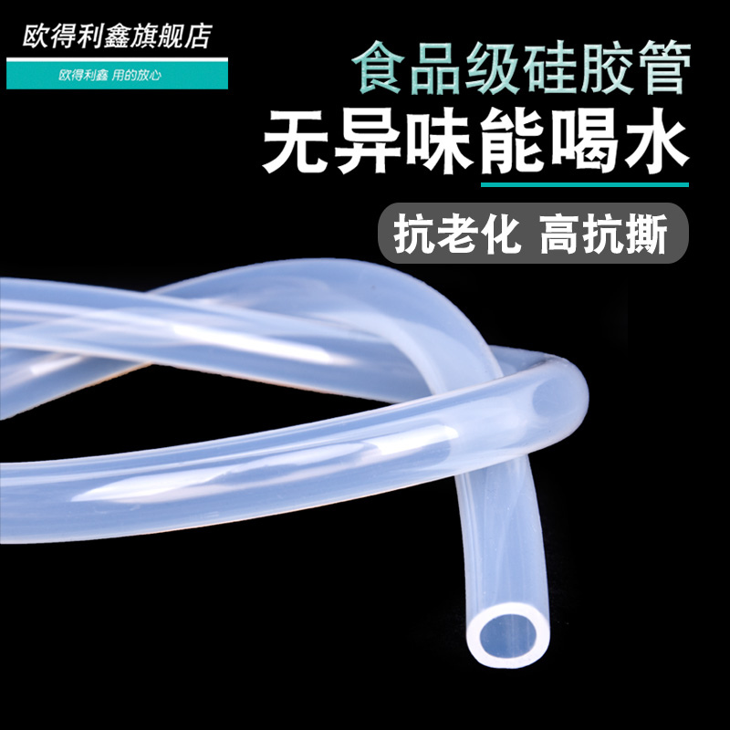 Transparent silicone tube odorless food grade water pipe water dispenser household high temperature resistant elastic silicone rubber hose 4 points 6 points