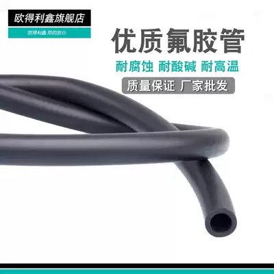 Fluorine rubber hose Fluorine rubber hose High temperature corrosion resistant oil resistant pipe 2mm3mm4mm5mm6mm7mm8mm10