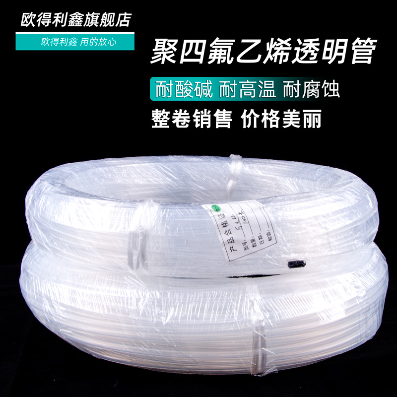Teflon tube Teflon tube PTFE tube PFA FEP F46 High transparent polytetrafluoroethylene tube