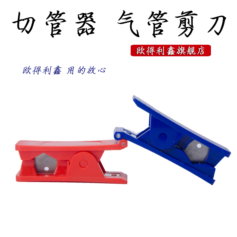 Trachea scissors PU PE air pressure hose shears Pipe shears Cutting knife Pneumatic knife Trachea clamp pipe cutter