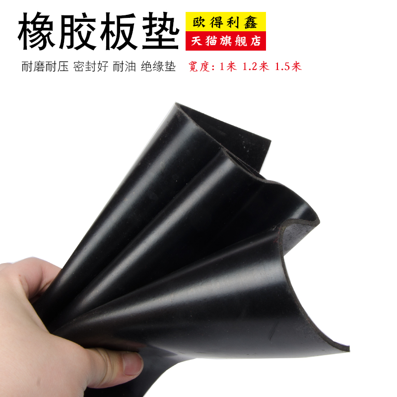 Rubber sheet Oil-resistant rubber pad Black rubber sheet pad Insulation sheet pad 1 2 3 4 5 6 8 10mm