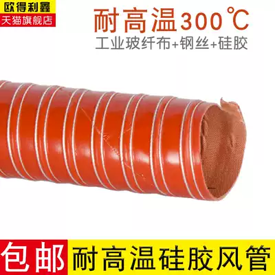 Red high temperature duct Silicone duct Nylon cloth duct Steel wire hose Red silicon hot duct resistance to 300 degrees