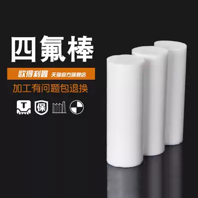 PTFE rod Teflon rod Polytetrafluoroethylene rod PTFE new material plastic king 30 50 75 100mm