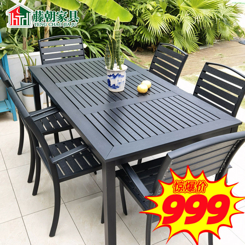 Rattan Chao outdoor table and chair combination courtyard open-air platform plastic wood outdoor balcony dopamine garden yard long table