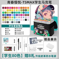 [Студент, посвященный] 80 -Color T5max/Кожаный пакет с 8 -цельным набором