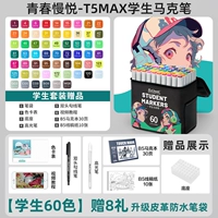[Студент посвящен] 60 -Color T5max/кожа