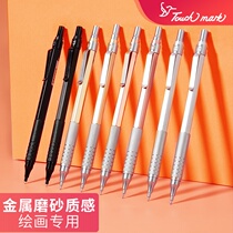 Touchmark Pure Metal Mechanical Pencil 0 5mm Comic hand-drawn Activity Pencil Hand-drawn writing anti-break pencil