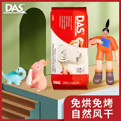 Italy DAS stone plastic Clay Clay soft pottery diy material package free roasting non-burning ultra light handmade mud soft clay tools plastic Plasticine children's resin plasticine model set