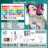[Special -For Anime] Manluo 80 Color T5max/Кожаный пакет с 8 -цельным набором