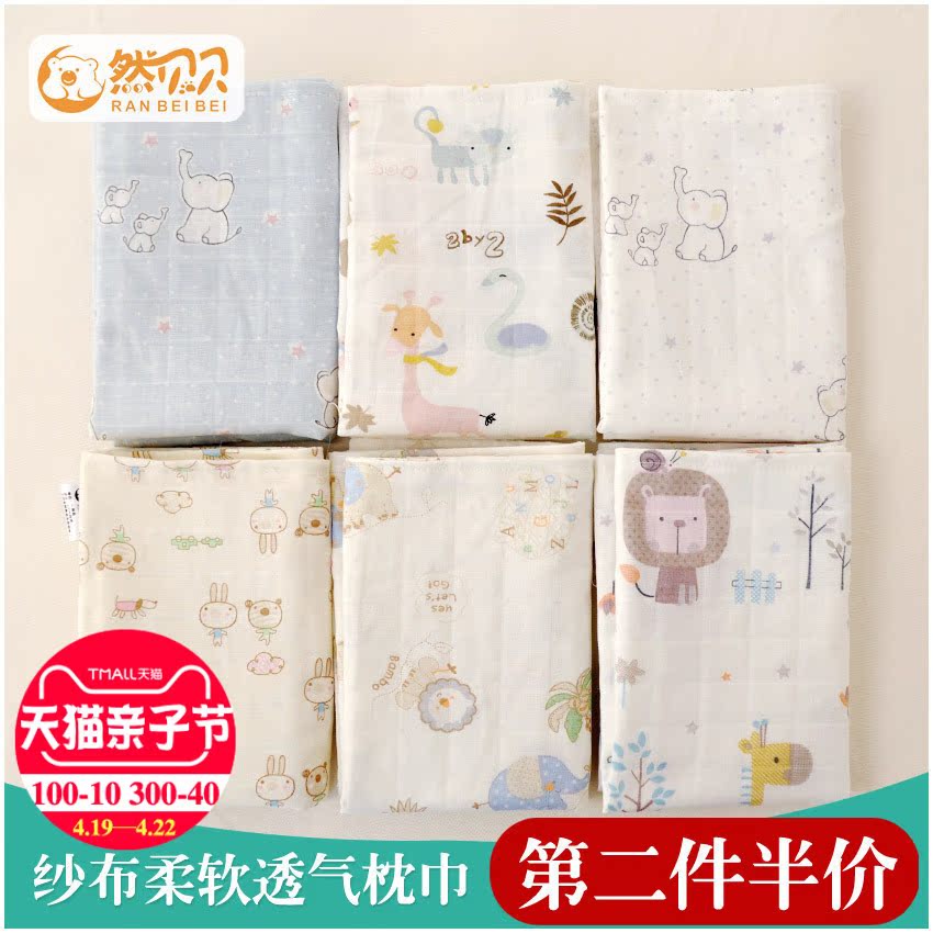 Pure cotton baby 4-layer gauze baby newborn baby pillow towel full cotton towel cushion towel suction perspiration cloud pillow sheet