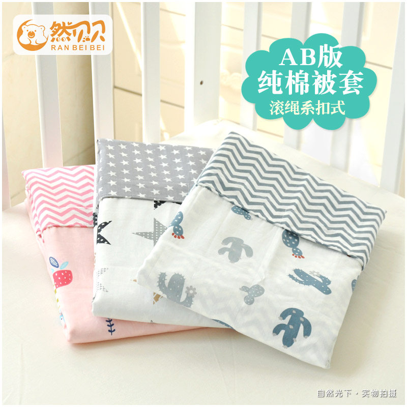 Zhan Bebe baby baby pure cotton AB version Quilt Cover Kindergarten children All cotton quilting with hood nails Department buckle can be set