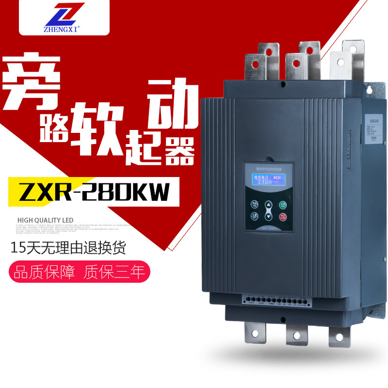 Zhengxi automatic intelligent motor bypass soft starter 280KW water pump fire fan crusher