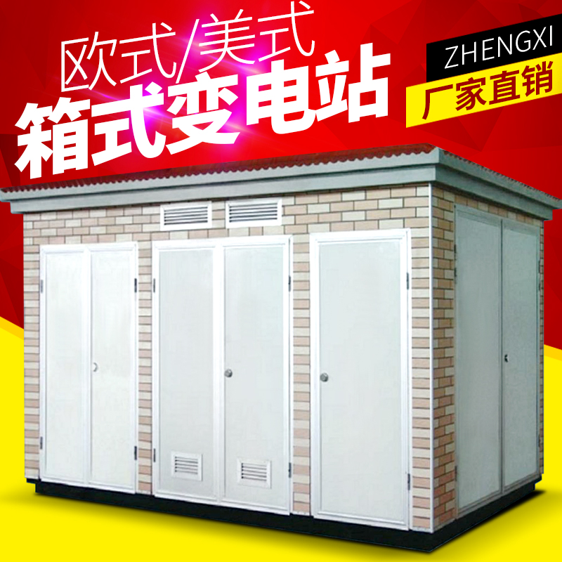 Box transformer US 500 European substation housing large industrial 630kva high voltage switch distribution room