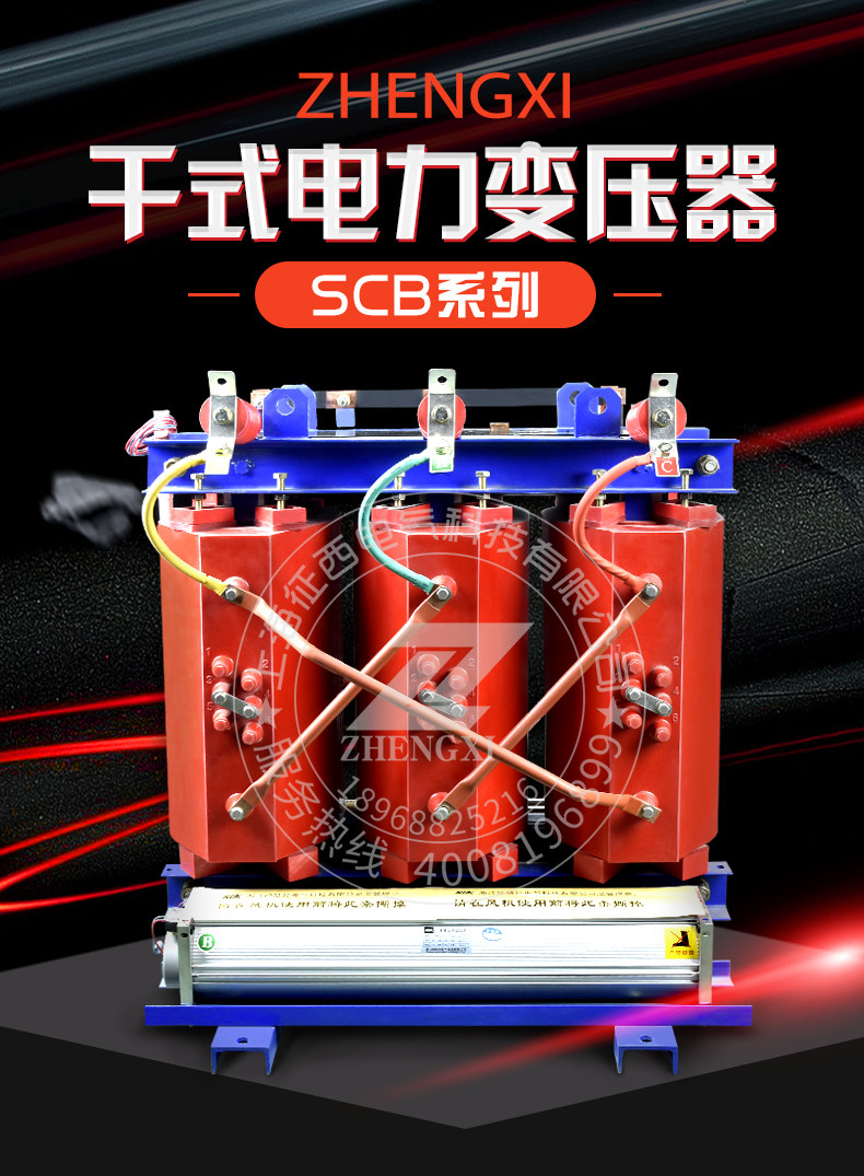 Электронный трансформатор scb10-315-10/0.4kv三相干式电力变压器315kva315kw环氧树脂箱变 Conquers the West