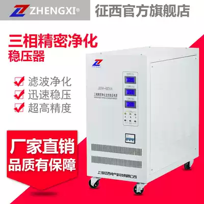 Zhengxi JSW precision purification regulator 6KW high-precision automatic voltage regulation laboratory no contact point imported equipment