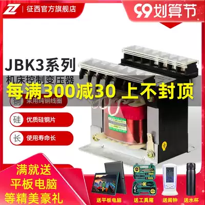 Xixi 500VA control isolation dry swab transformer CNC machine tool factory dedicated 500W high precision customization