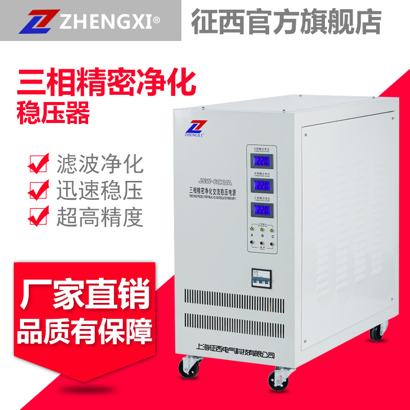 Zhengxi filter purification regulator high-power 60KW automatic high-precision peak filter 60000W