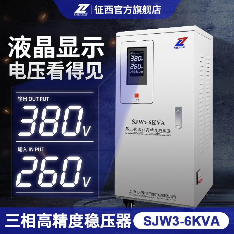 Regulator 380v 3 phase industrial automatic high power AC supercharged power supply 6kw