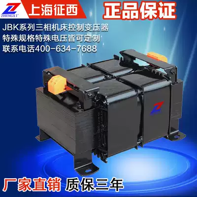 Zhengxi 3000VA control isolation dry cleaning transformer CNC machine tool factory special 3000W high-precision customization
