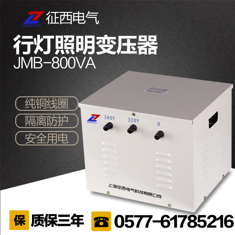 Jingxi JMB-800W 800VA Row Light Transformer 220V380V 6V12V24V36V110V220V Custom